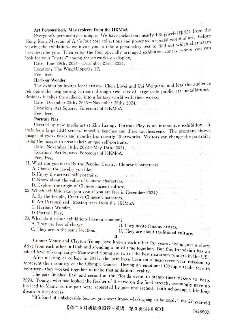 山西省部分学校2023-2024学年高二下学期5月质量检测英语试题03