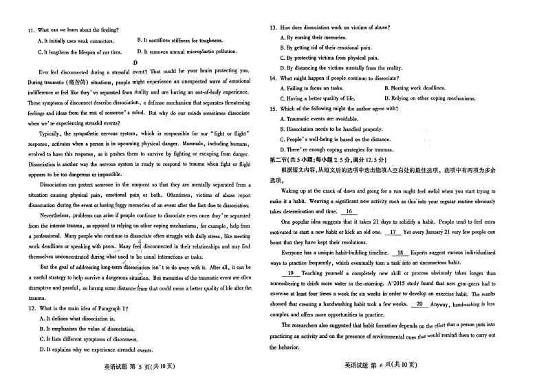 2024山东临沂高三下二模英语试题及答案03