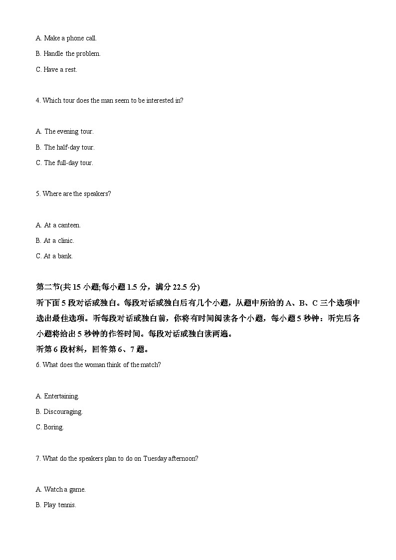2024届河南省信阳市浉河区信阳高级中学高三下学期三模考试英语试题(B)（学生版+教师版）02