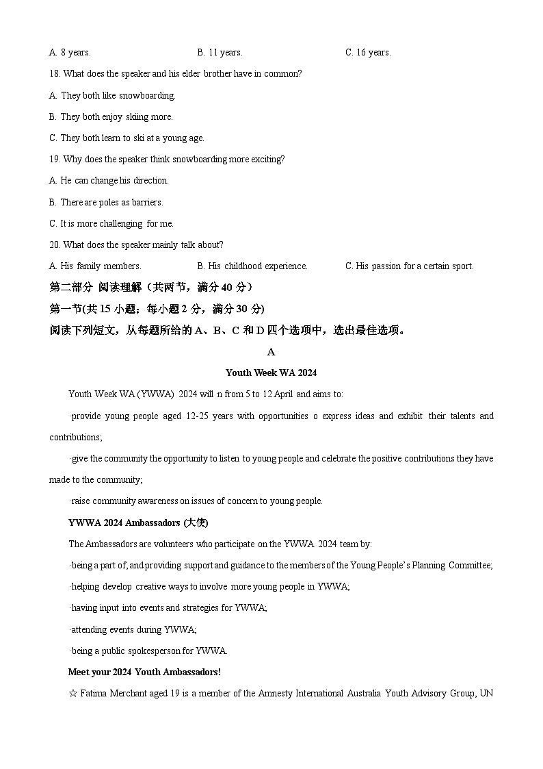 2024届江西省南昌市东湖区南昌市第十九中学高三下学期第五次模拟考试英语试卷（学生版）第3页