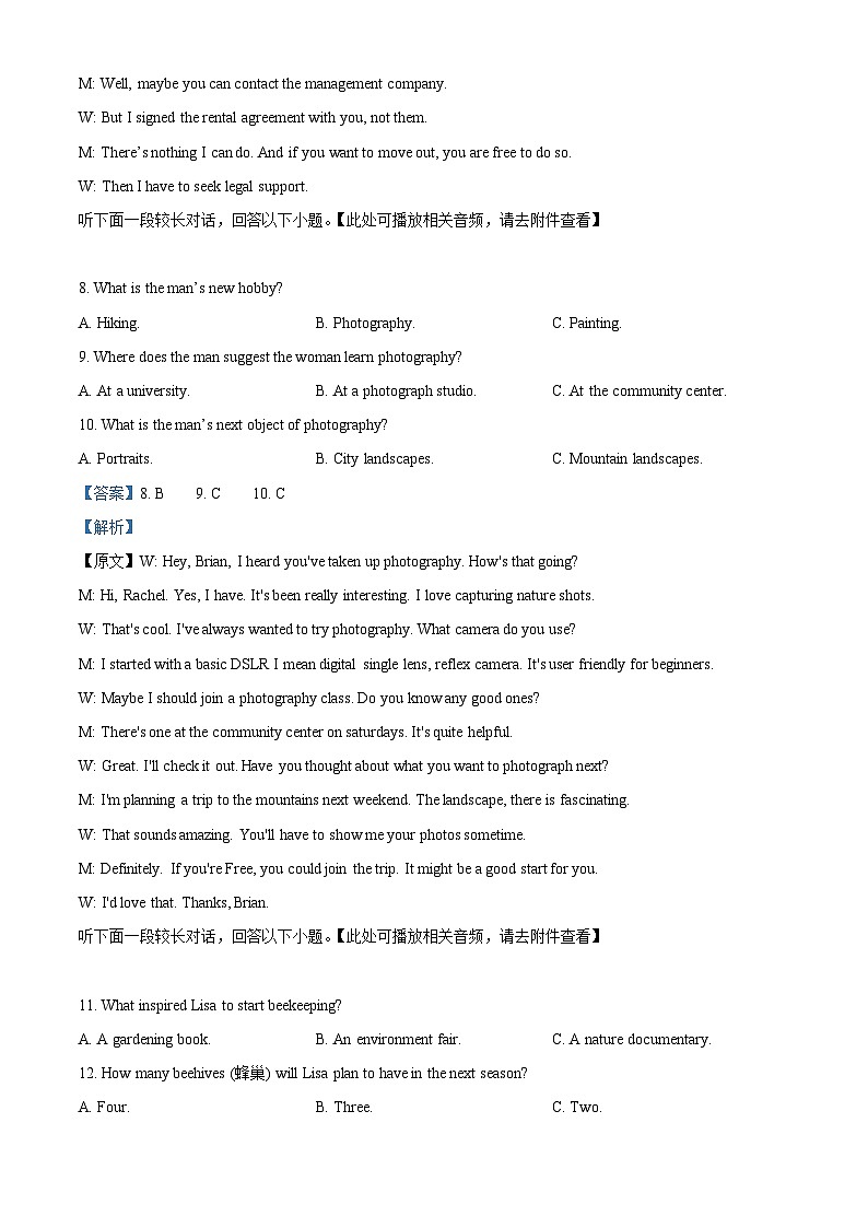 2024届江西省南昌市东湖区南昌市第十九中学高三下学期第五次模拟考试英语试卷（教师版）第3页