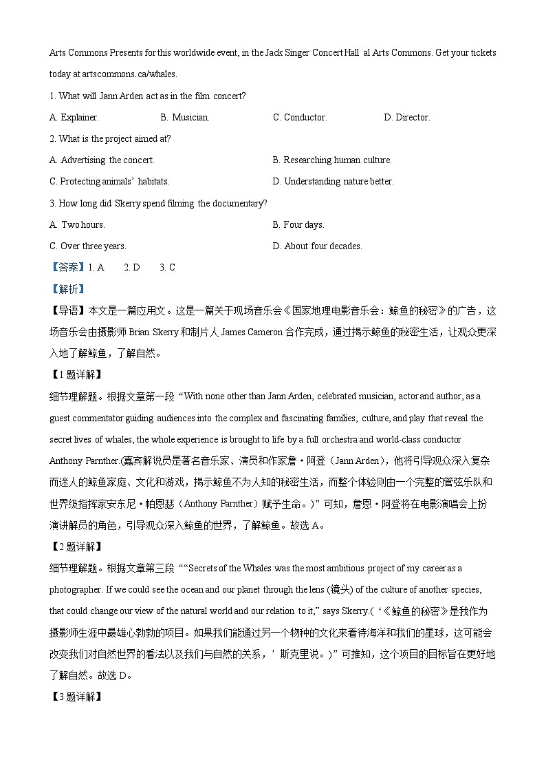 2024届山东省潍坊市高三下学期三模英语试题（学生版+教师版）02