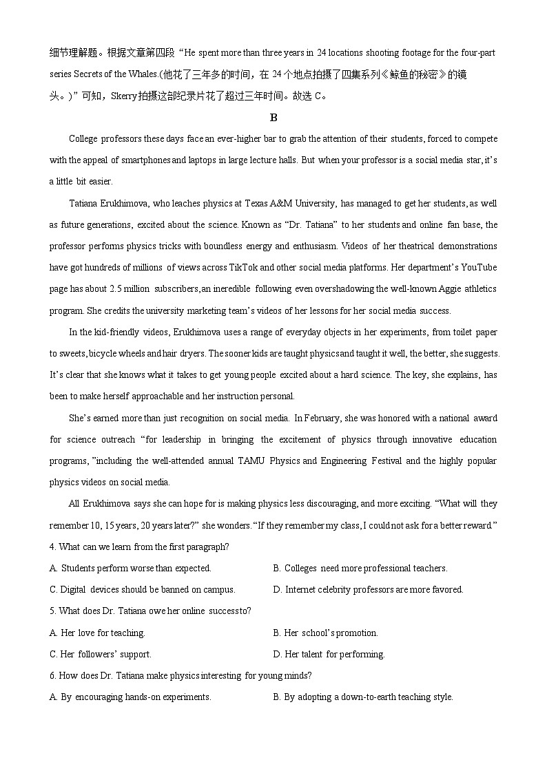 2024届山东省潍坊市高三下学期三模英语试题（学生版+教师版）03