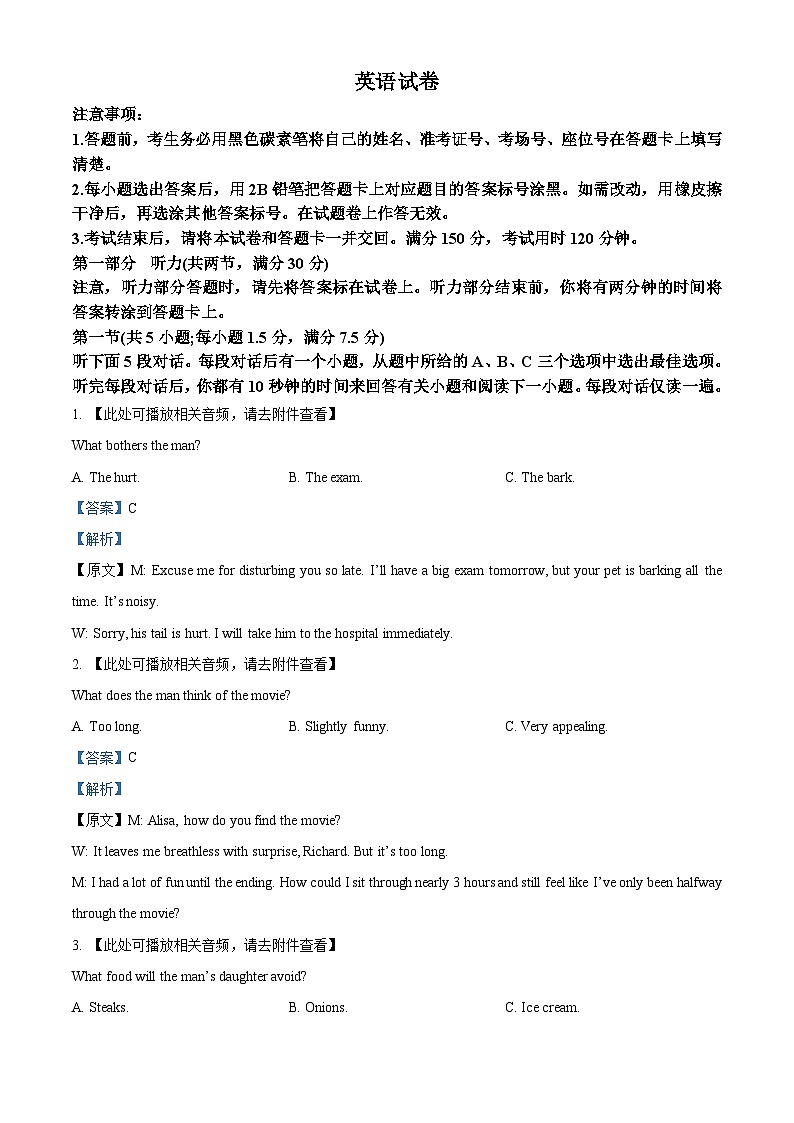 2024届重庆市第八中学高三下学期三模考试英语试题（学生版+教师版）01