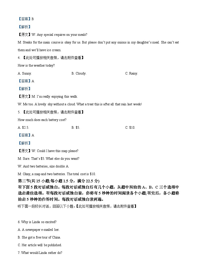 2024届重庆市第八中学高三下学期三模考试英语试题（学生版+教师版）02