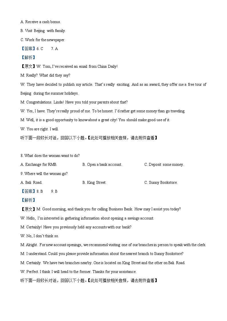 2024届重庆市第八中学高三下学期三模考试英语试题（学生版+教师版）03