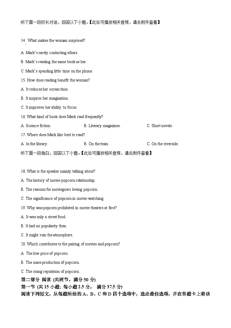 2024届重庆市第八中学高三下学期三模考试英语试题（学生版+教师版）03