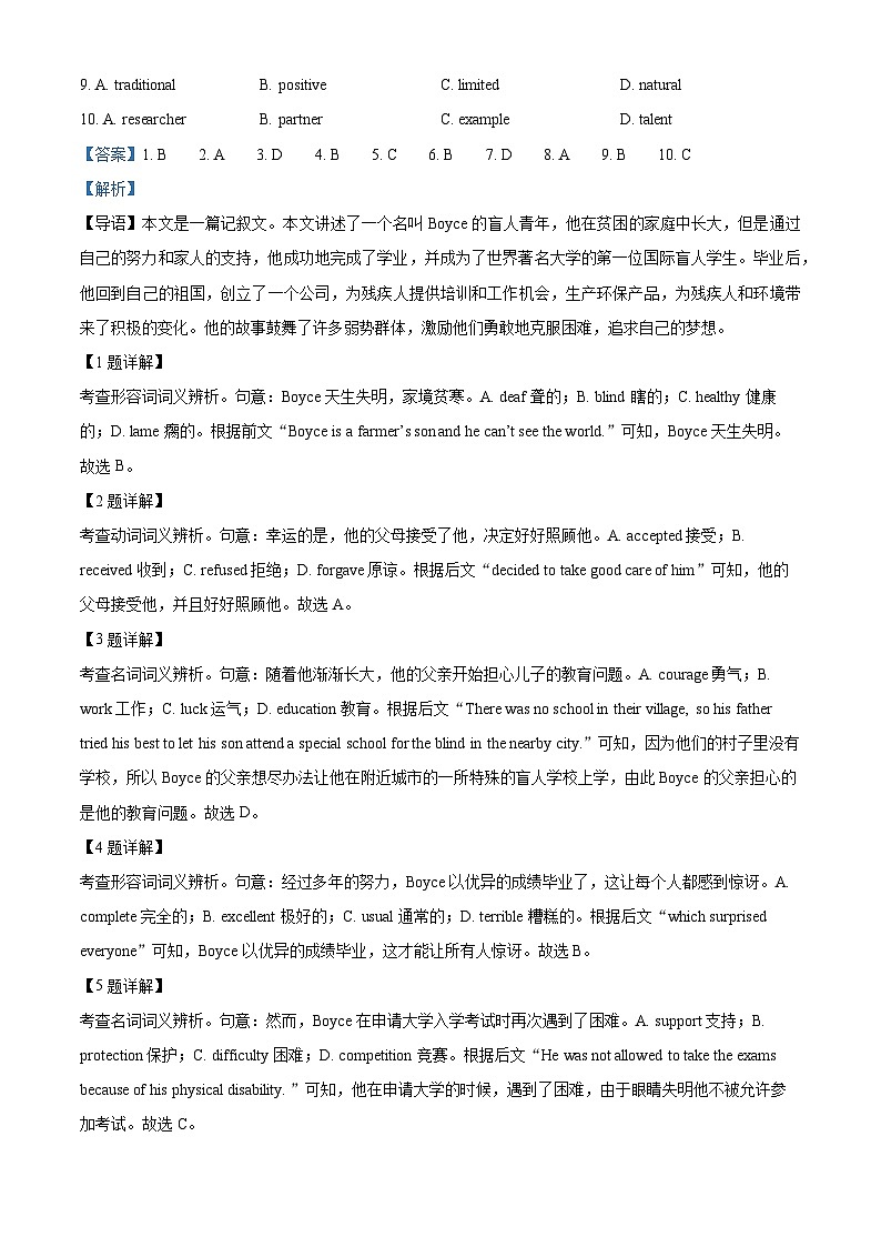北京市顺义区第二中学2023-2024学年高二下学期期中英语试题（学生版+教师版）02