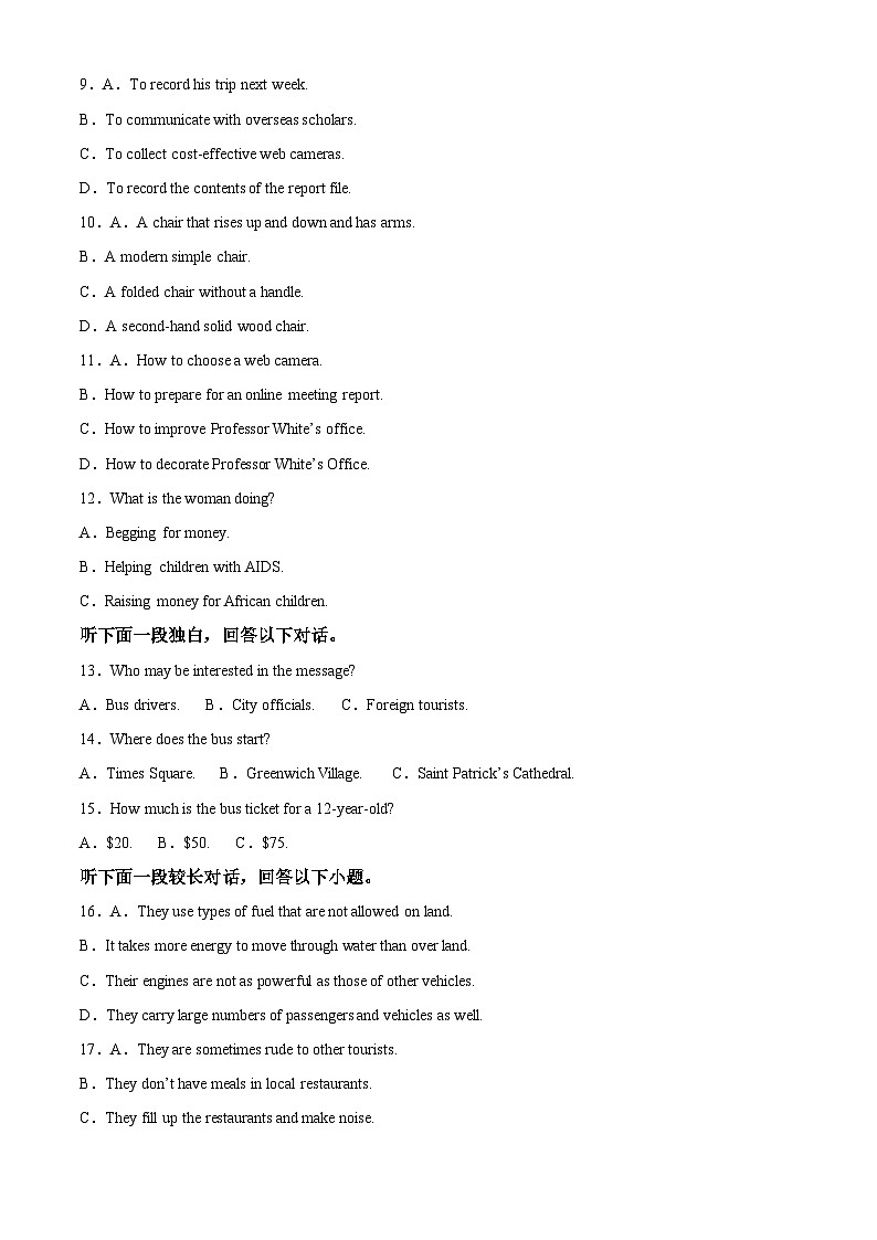 福建省华安县第一中学2023-2024学年高一下学期5月月考英语试题（学生版）第2页