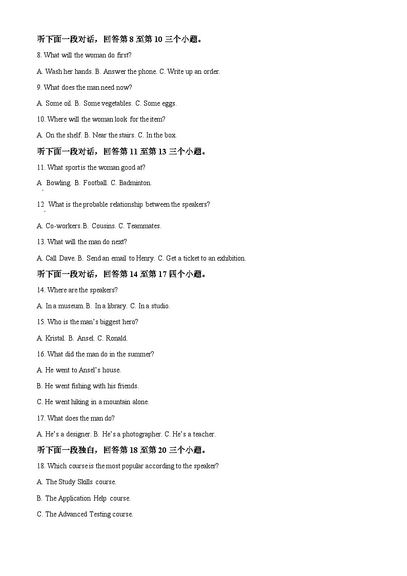 江苏省射阳中学2023-2024学年高二下学期5月月考英语试题（学生版）第2页
