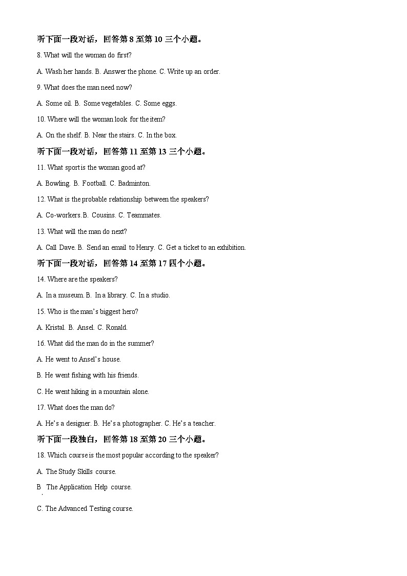 江苏省射阳中学2023-2024学年高二下学期5月月考英语试题（教师版）第2页