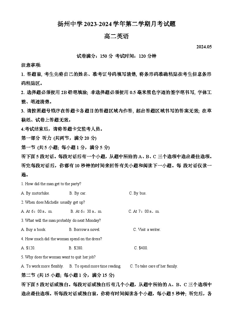 江苏省扬州市广陵区扬州中学2023-2024学年高二下学期5月月考英语试题（学生版+教师版）01