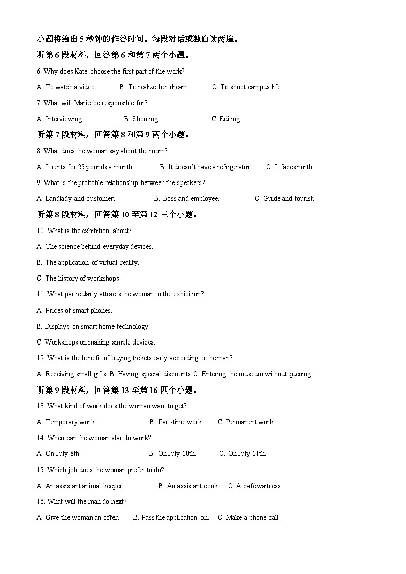 江苏省扬州市广陵区扬州中学2023-2024学年高二下学期5月月考英语试题（学生版+教师版）02
