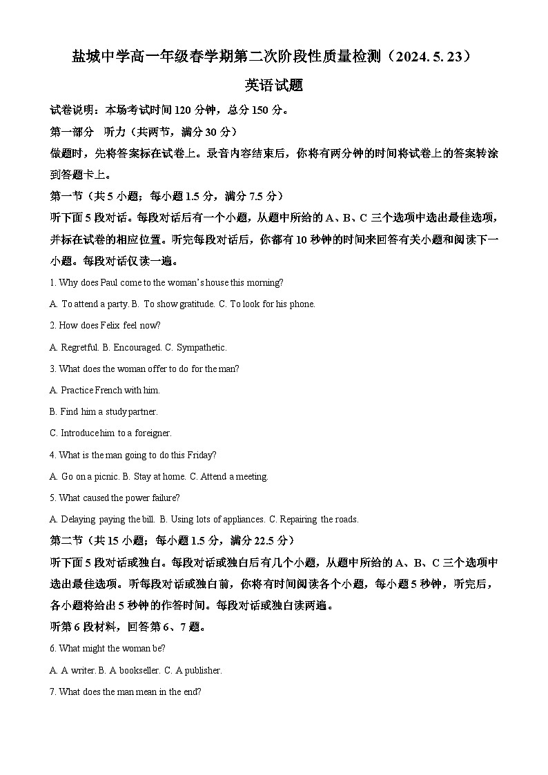 江苏省盐城中学2023-2024学年高一下学期5月月考英语试卷 （学生版）第1页
