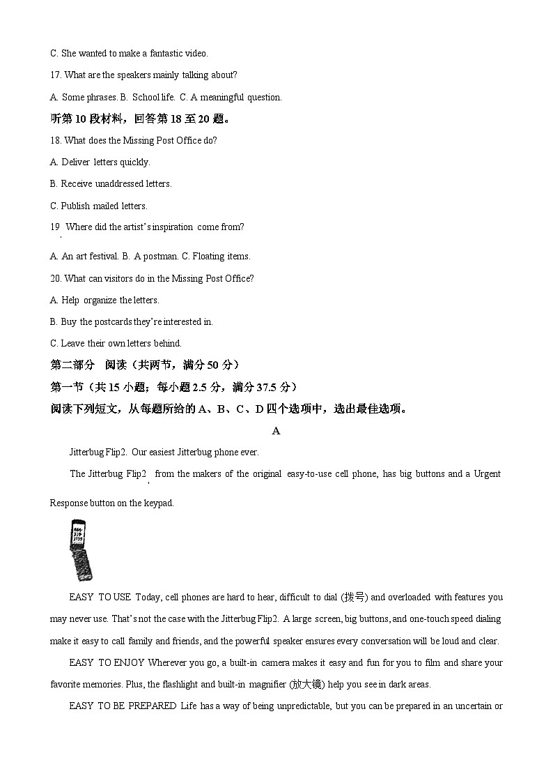 江苏省盐城中学2023-2024学年高一下学期5月月考英语试卷 （学生版）第3页