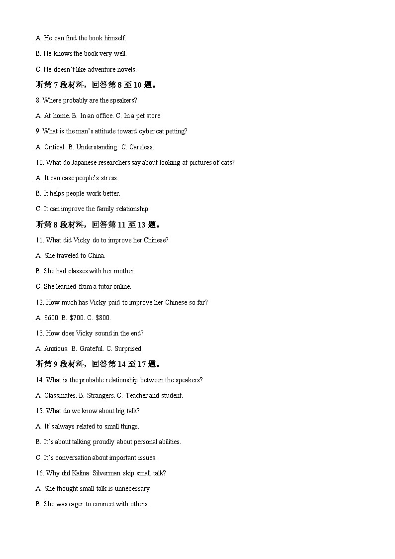 江苏省盐城中学2023-2024学年高一下学期5月月考英语试卷 （教师版）第2页