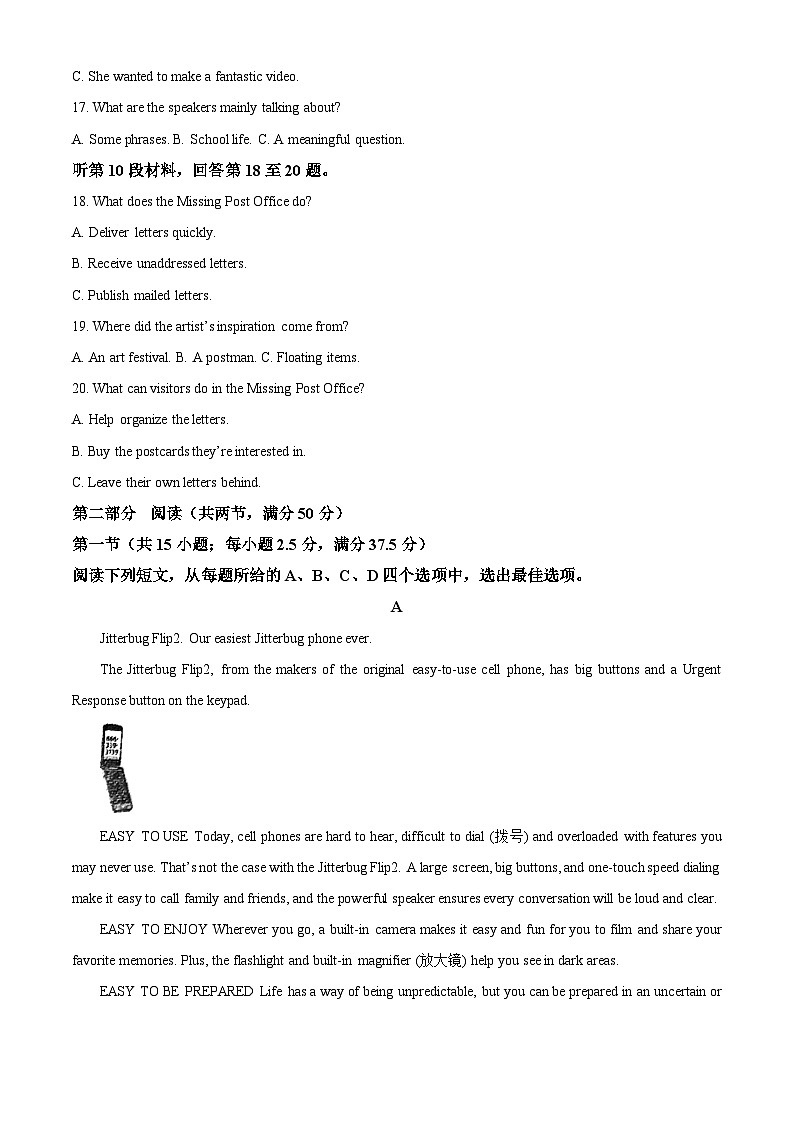 江苏省盐城中学2023-2024学年高一下学期5月月考英语试卷 （教师版）第3页
