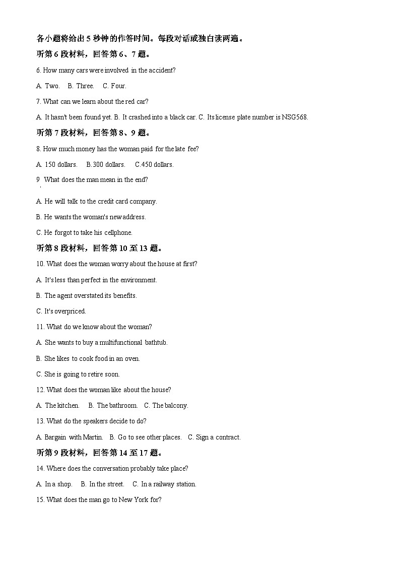 浙江省温州市温州环大罗山联盟2023-2024学年高二下学期4月期中英语试题（学生版+教师版）02