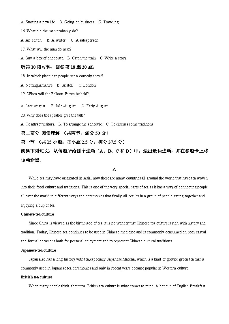 浙江省温州市温州环大罗山联盟2023-2024学年高二下学期4月期中英语试题（学生版+教师版）03