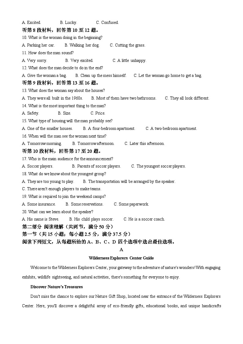 浙江省温州市温州环大罗山联盟2023-2024学年高一下学期4月期中英语试题（学生版+教师版）02