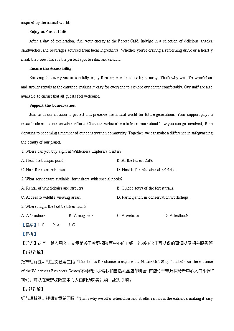 浙江省温州市温州环大罗山联盟2023-2024学年高一下学期4月期中英语试题（学生版+教师版）03