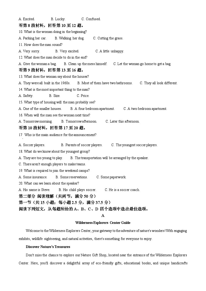 浙江省温州市温州环大罗山联盟2023-2024学年高一下学期4月期中英语试题（学生版+教师版）02