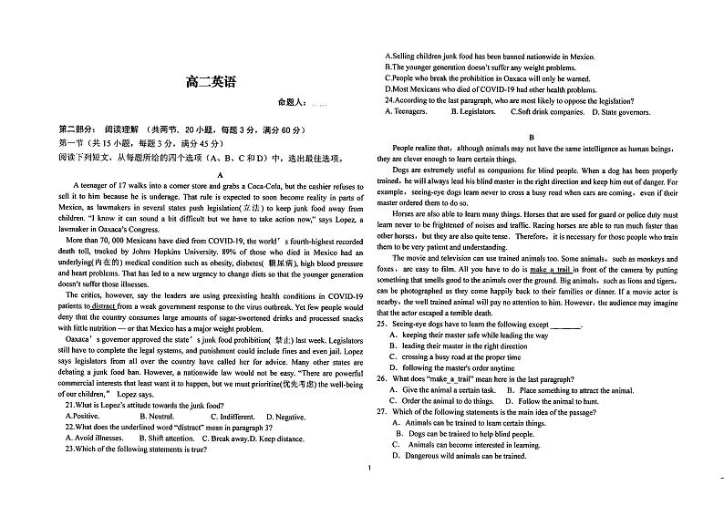 广东省湛江市某校2023-2024学年高二下学期第一次月考英语试题01