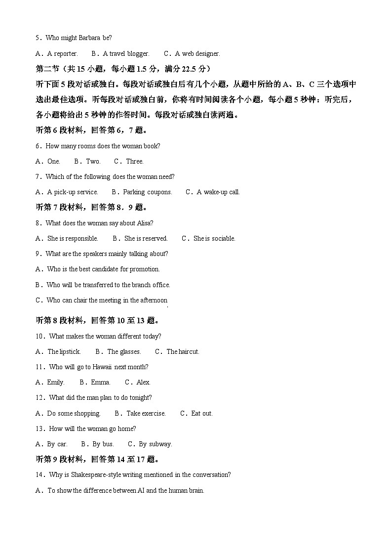 2024届广西名校高考模拟试卷英语猜题卷（学生版+教师版）02