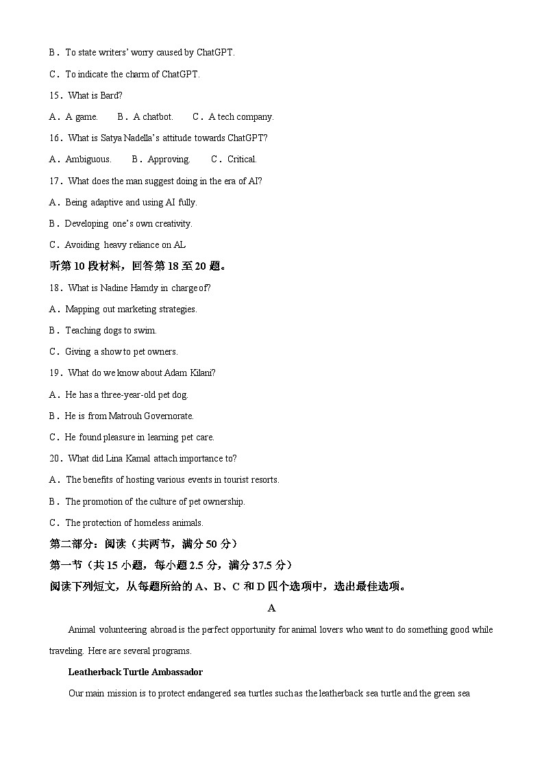 2024届广西名校高考模拟试卷英语猜题卷（学生版+教师版）03