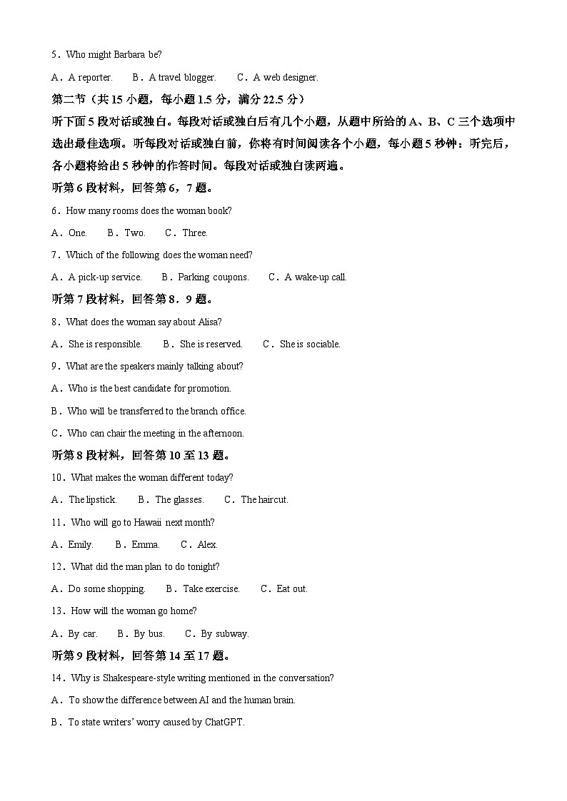 2024届广西名校高考模拟试卷英语猜题卷（学生版+教师版）02