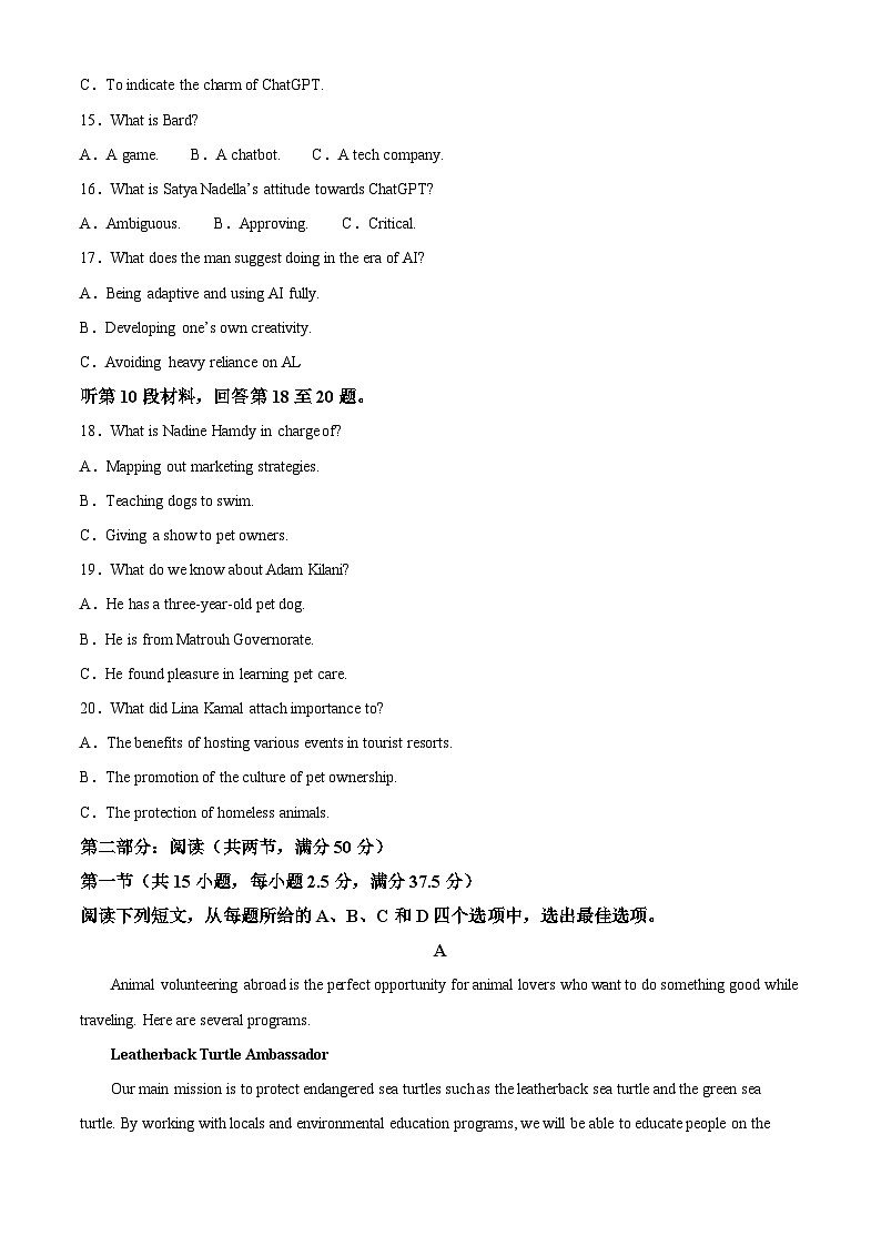 2024届广西名校高考模拟试卷英语猜题卷（学生版+教师版）03