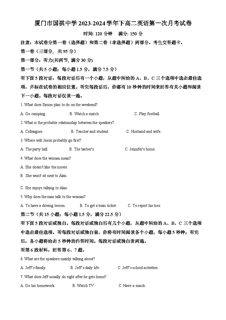 福建省厦门市国祺中学2023-2024学年高二下学期第一次月考英语试题（教师版）第1页