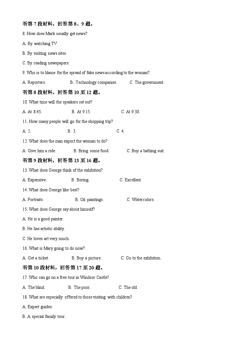 福建省厦门市国祺中学2023-2024学年高二下学期第一次月考英语试题（教师版）第2页