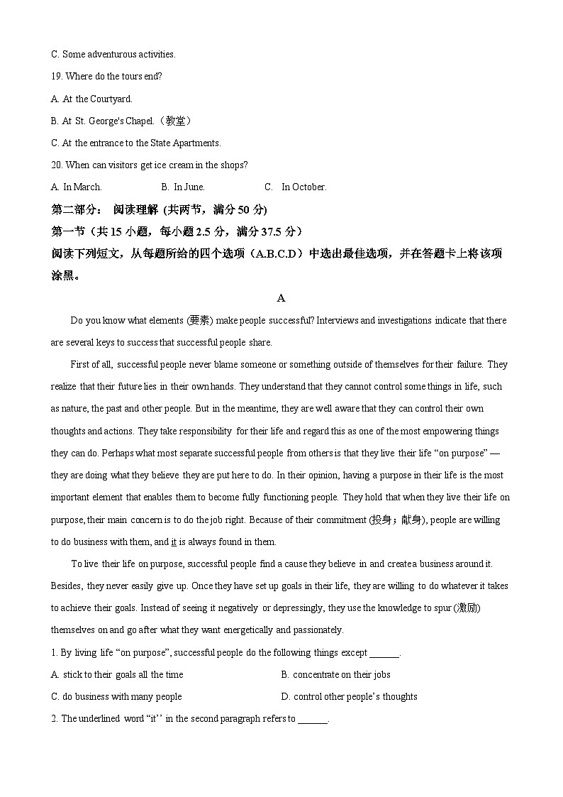 福建省厦门市国祺中学2023-2024学年高二下学期第一次月考英语试题（教师版）第3页