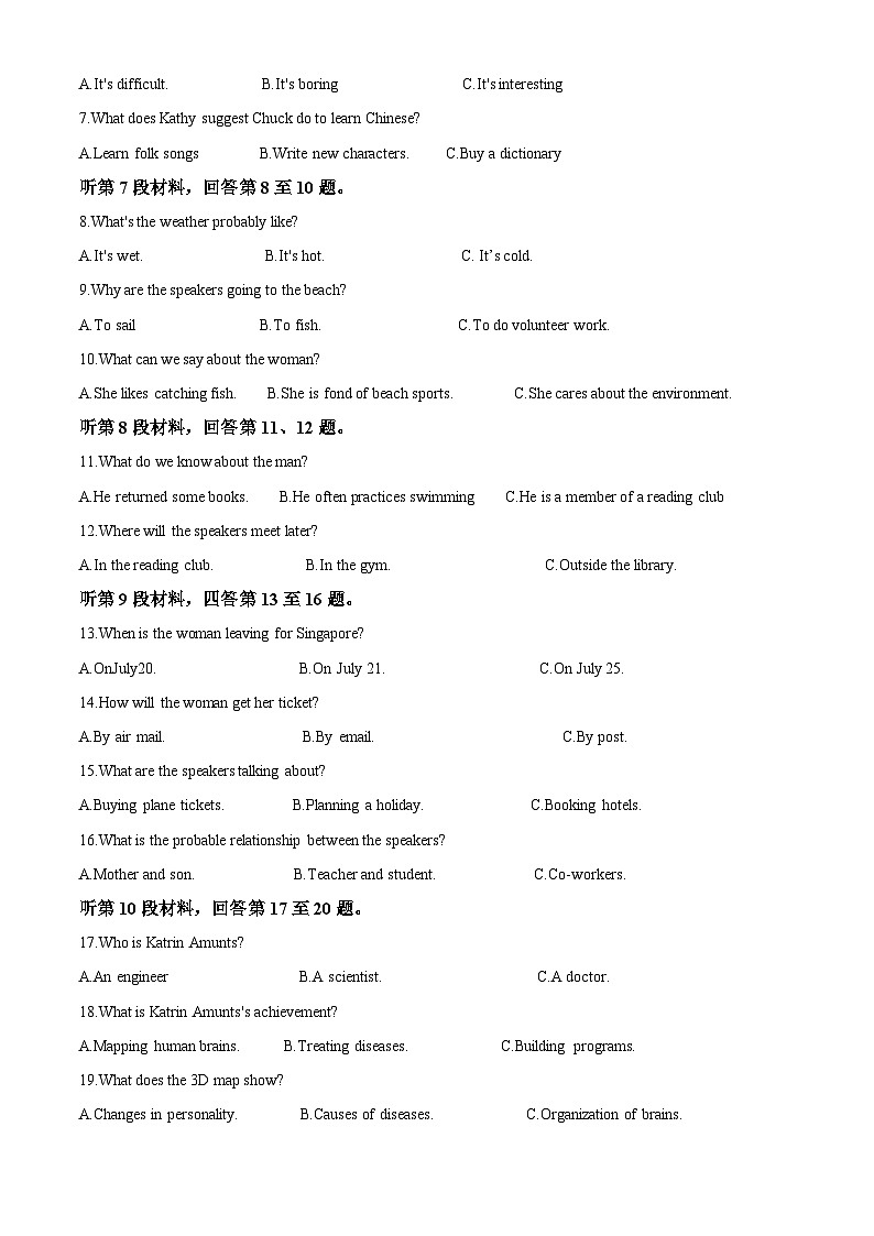 福建省厦门市国祺中学2023-2024学年高一下学期第二次月考英语试题（学生版+教师版）02