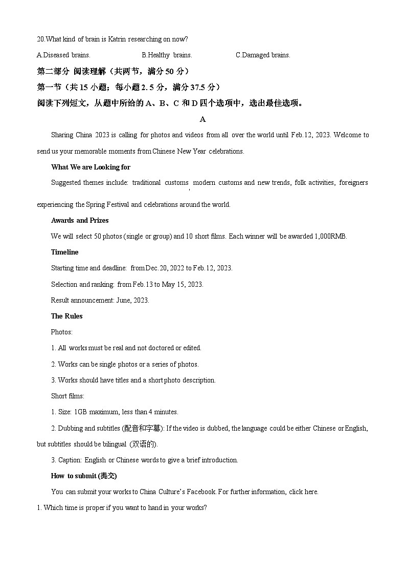 福建省厦门市国祺中学2023-2024学年高一下学期第二次月考英语试题（学生版+教师版）03