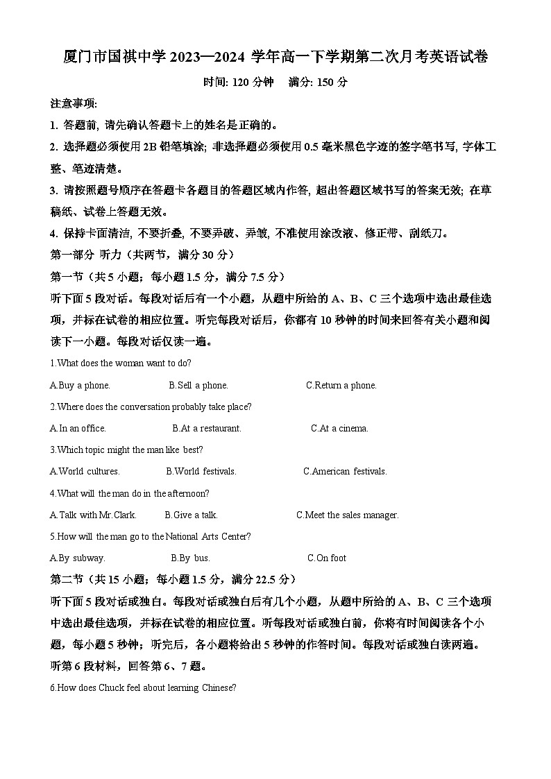 福建省厦门市国祺中学2023-2024学年高一下学期第二次月考英语试题（学生版+教师版）01