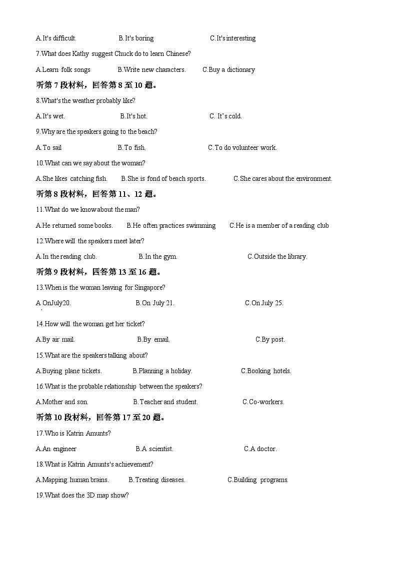 福建省厦门市国祺中学2023-2024学年高一下学期第二次月考英语试题（学生版+教师版）02