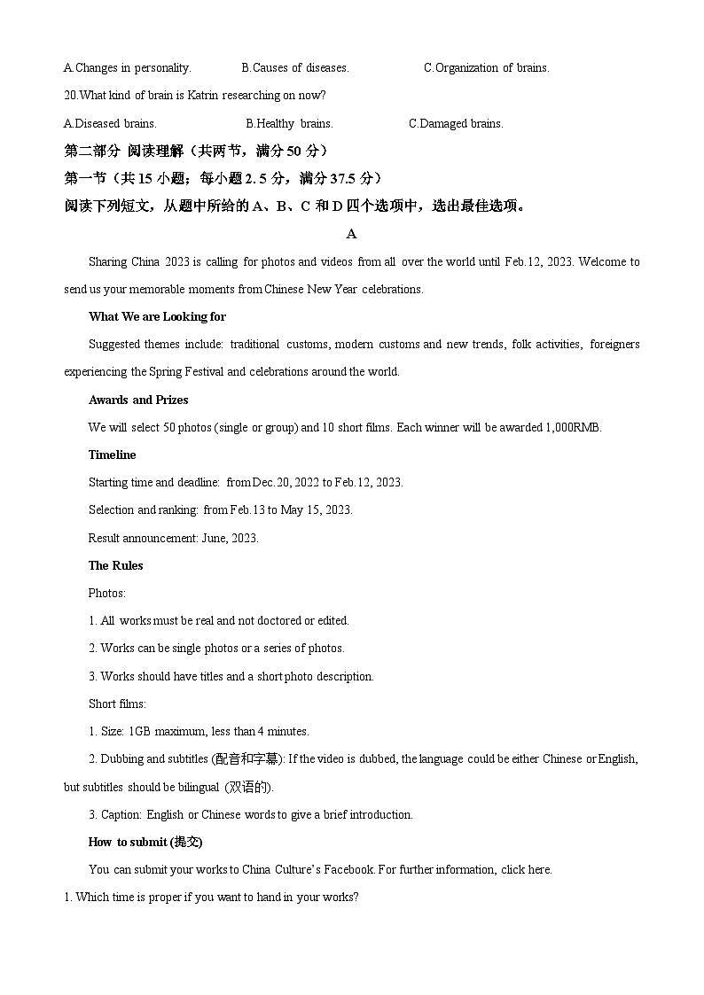 福建省厦门市国祺中学2023-2024学年高一下学期第二次月考英语试题（学生版+教师版）03