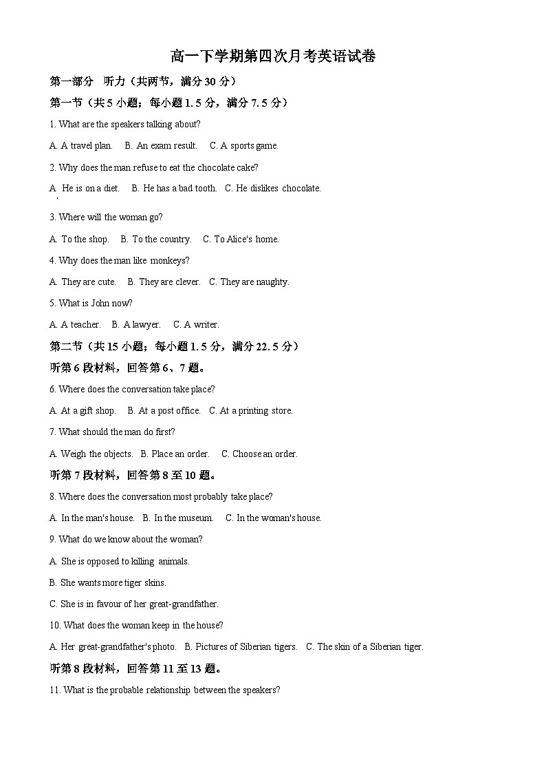 河北省沧州市泊头市第一中学2023-2024学年高一下学期5月月考英语试题（学生版）第1页
