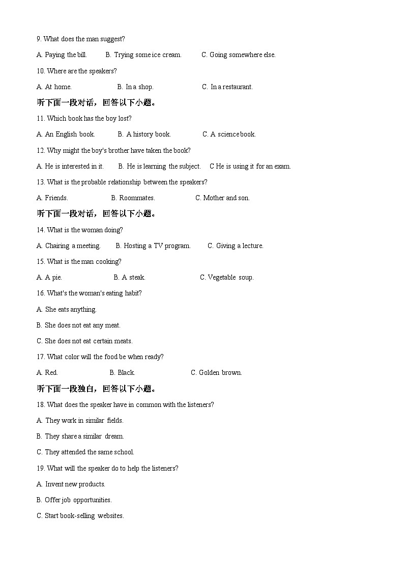江苏省扬州市广陵区扬州中学2023-2024学年高一下学期5月月考英语试题（学生版+教师版）02