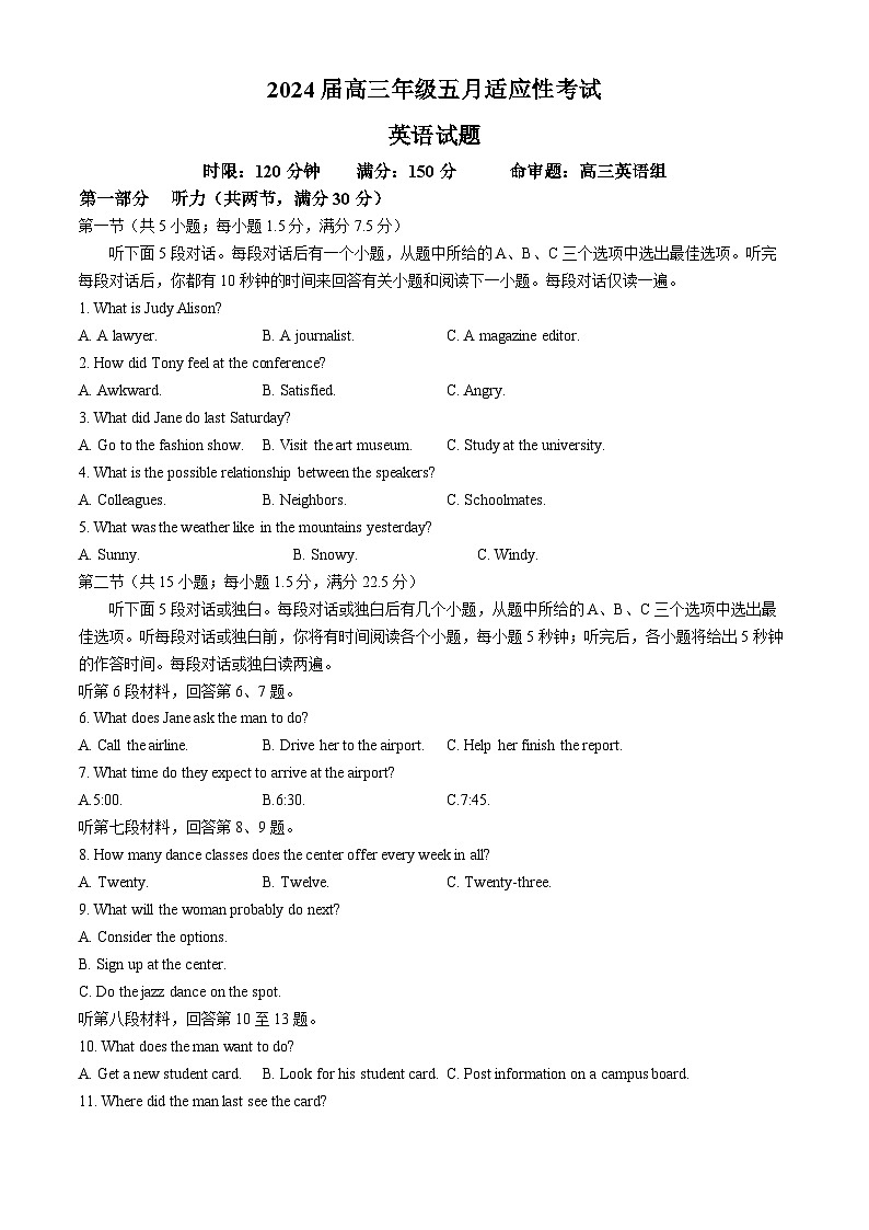 2024保定名校协作体高三下学期三模试题英语含答案第1页