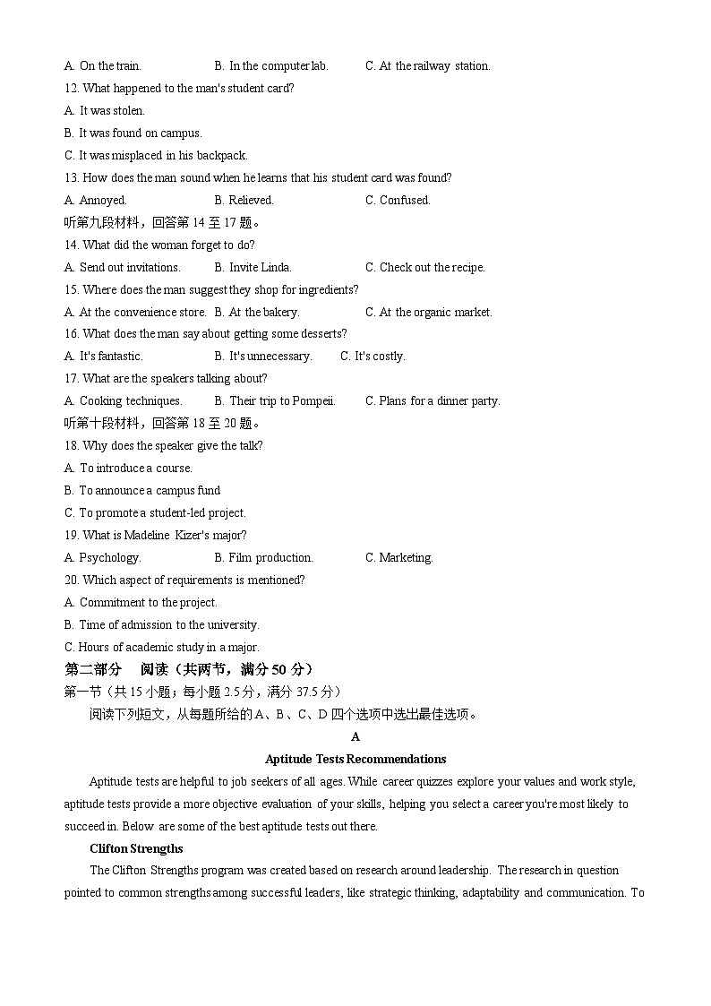 2024保定名校协作体高三下学期三模试题英语含答案第2页
