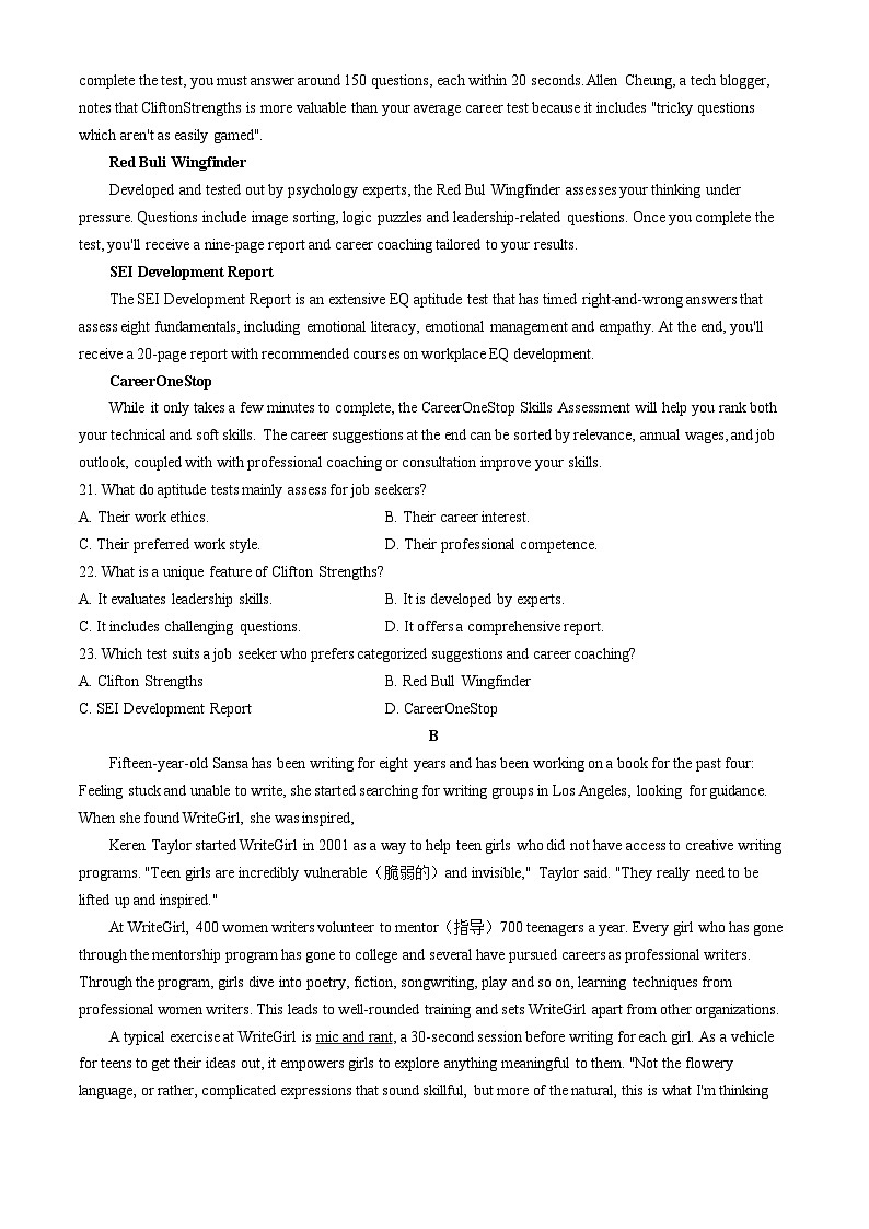 2024保定名校协作体高三下学期三模试题英语含答案第3页