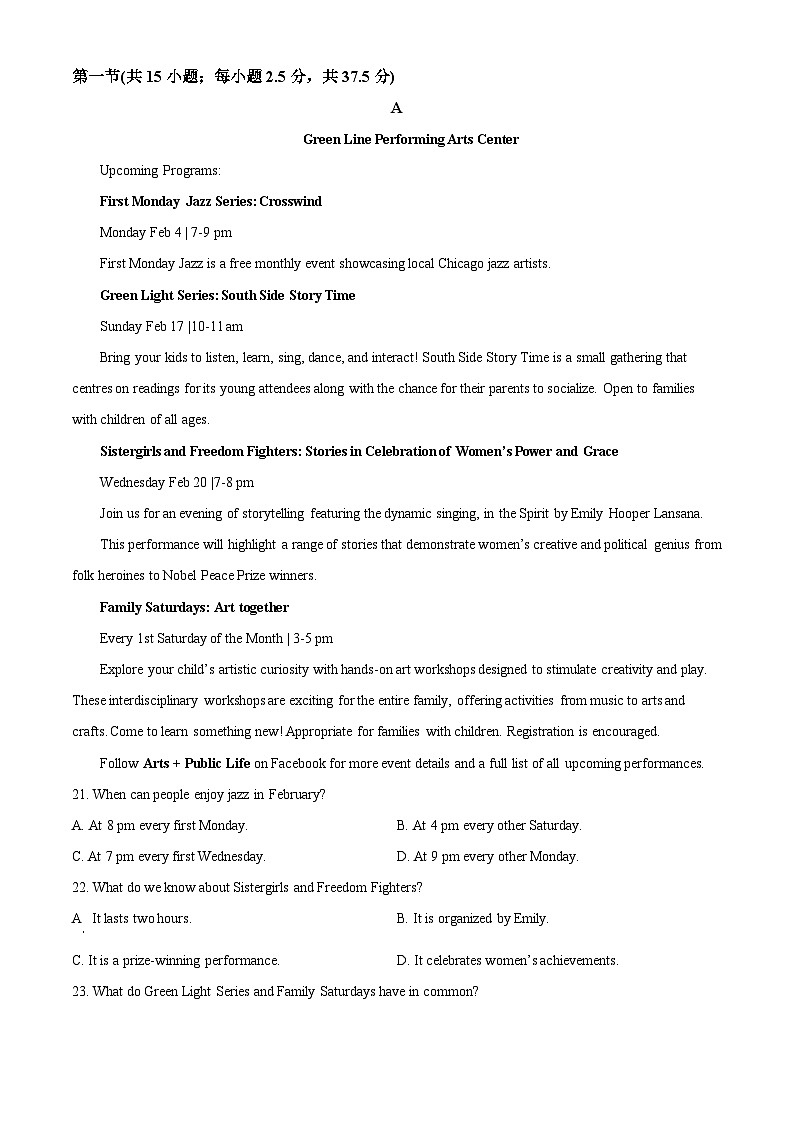 河南省信阳市浉河区信阳高级中学2023-2024学年高一下学期5月期中英语试题（学生版+教师版）02