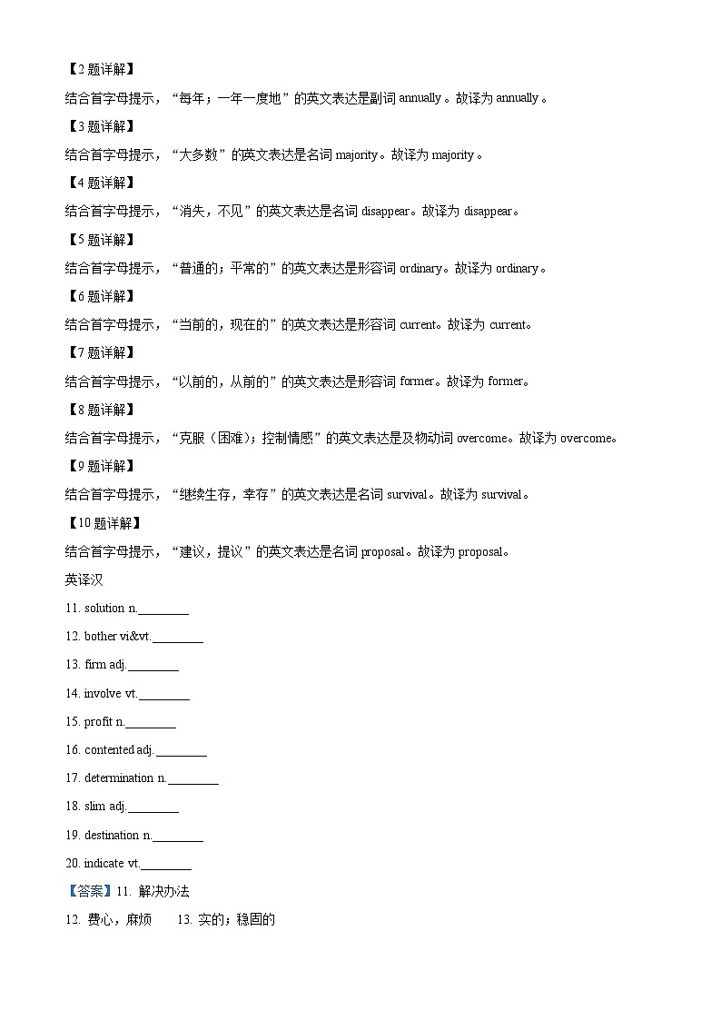 河南省信阳市浉河区信阳高级中学2023-2024学年高一下学期5月期中英语试题（学生版+教师版）02