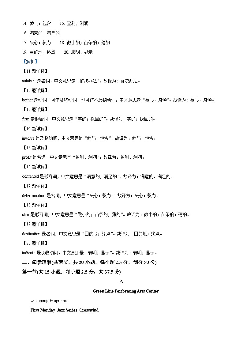 河南省信阳市浉河区信阳高级中学2023-2024学年高一下学期5月期中英语试题（学生版+教师版）03
