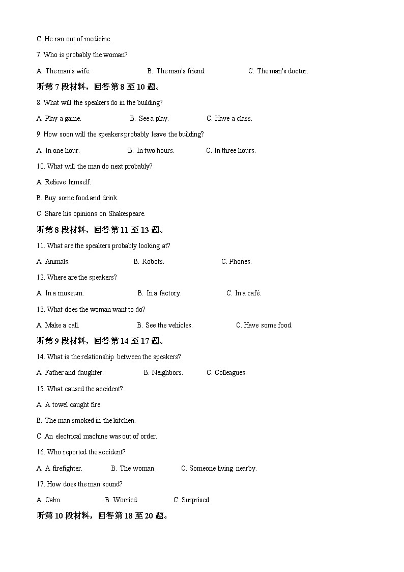 江苏省南菁高级中学2023-2024学年高一下学期5月月考英语试题（学生版+教师版）02