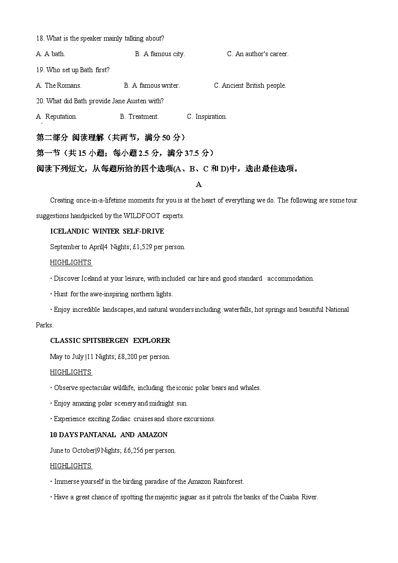 江苏省南菁高级中学2023-2024学年高一下学期5月月考英语试题（学生版+教师版）03