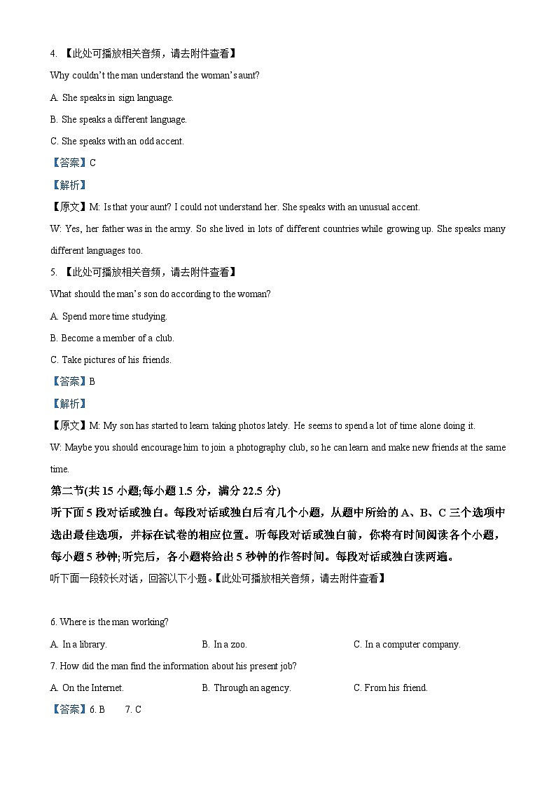 江苏省扬州市广陵区红桥高级中学2023-2024学年高一下学期5月月考英语试题（学生版+教师版）02